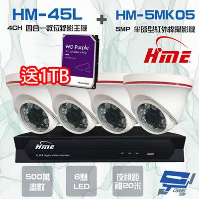 昌運監視器 送1TB環名監視器組合HM-NT45L4路錄影主機+HM-5MK05 500萬攝影機*4