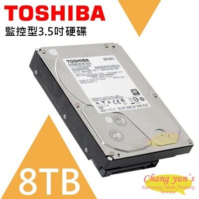 昌運監視器 TOSHIBA 東芝 8TB3.5吋硬碟監控系統專用HDWT380UZSVA以新型號出貨