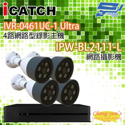 昌運監視器 可取IPcam套餐IVR-0461UC-1 4POENVR+IPW-BL2111-L*4