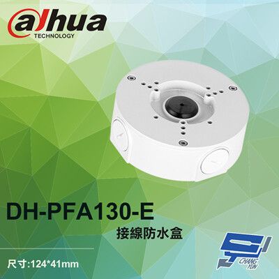 昌運監視器 大華 DH-PFA130-E 接線防水盒 124*41mm