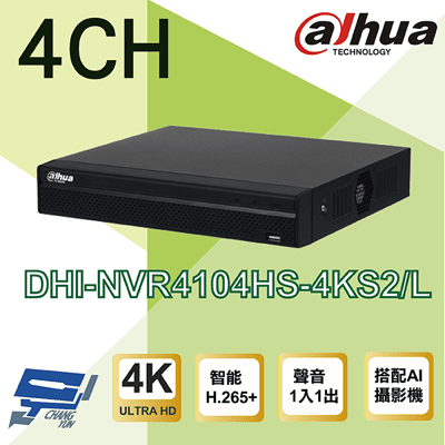 昌運監視器 大華 DHI-NVR4104HS-4KS2/L 周界防護 人臉偵測  4路 監視器主機