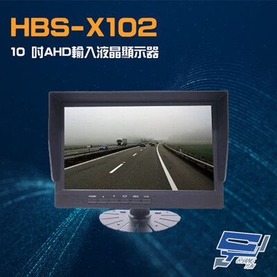 昌運監視器 HBS-X102 10吋AHD 720P 960P 1080P CVBS輸入 液晶顯示器