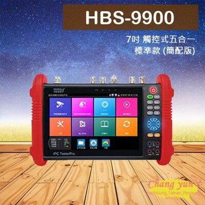 昌運監視器 HBS-9900P 7吋 800萬 觸控式五合一 標準版 工程寶 (以新款升級出貨)