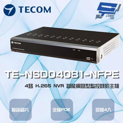 昌運監視器 東訊 TE-NSD04081-NFPE 4路 4K  NVR智能網路型錄影主機