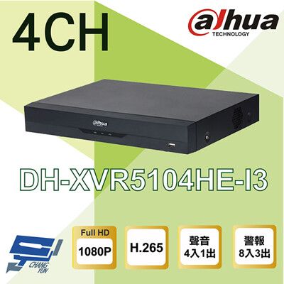 昌運監視器 大華 DH-XVR5104HE-I3 4 路 1080P 人臉辨識 XVR 監視器主機