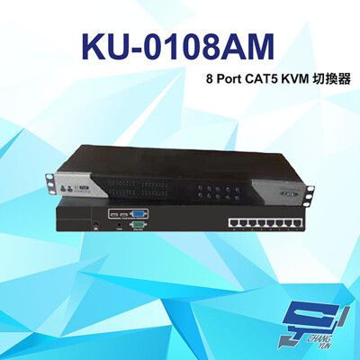 昌運監視器 KU-0108AM 8 Port CAT5 KVM 切換器