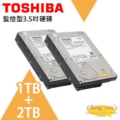 昌運監視器 TOSHIBA 東芝 1TB+2TB優惠組 3.5吋硬碟監視器監控系統專用