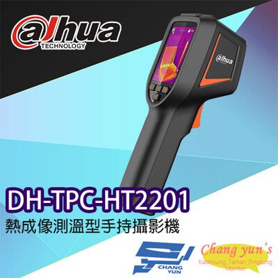 昌運監視器 大華  DH-TPC-HT2201 熱成像測溫型手持攝影機