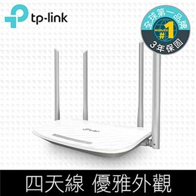 全球銷售第一名 TP-Link Archer C50 AC1200 無線雙頻路由器