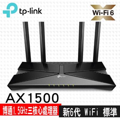 TP-Link Archer AX10 AX1500 wifi 6 無線網路分享路由器