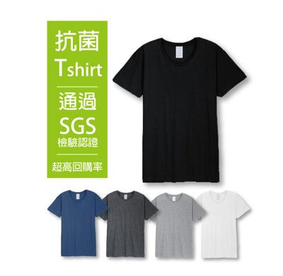 【回購率 TOP1】通過SGS檢驗 抗菌圓領上衣(5色任選)