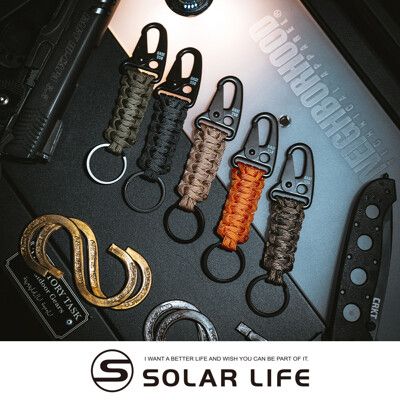 BASE 550 Paracord Keychain 單色傘繩鑰匙圈 戰術鑰匙鏈 快拆登山扣 鷹嘴勾