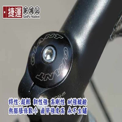 自行單車上蓋鈦合金內六角螺絲M6*30.輕量耐酸鹼永不生鏽高剛韌性龍頭頂蓋螺絲鈦螺絲