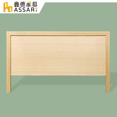 ASSARI-簡約床頭片-雙大6尺