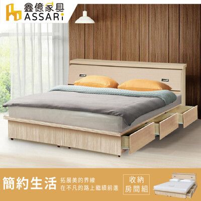 ASSARI-房間組二件(床箱+三抽屜床架)單大3.5尺