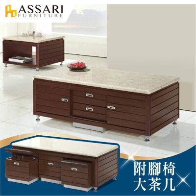 ASSARI-伊莎貝爾石面附腳椅大茶几(長130x深70x高50cm)