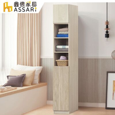 ASSARI-伊凡1.3尺單吊加高收納衣櫃(寬40x深57x高237cm)