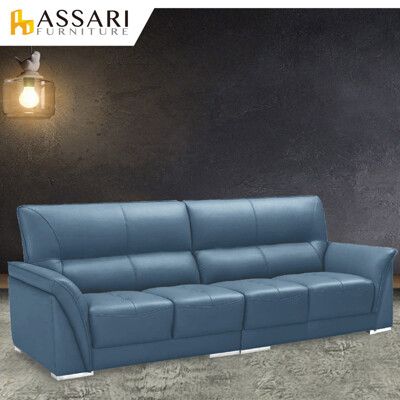 ASSARI-伯爵經典四人座半牛皮沙發