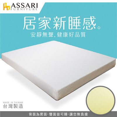 ASSARI-日式高彈力冬夏二用彈簧床墊(單大3.5尺)