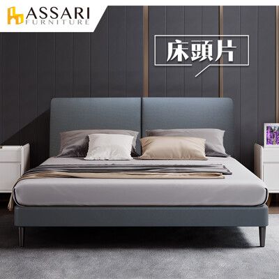 ASSARI-格納貓抓皮大靠墊床頭片(雙大6尺)