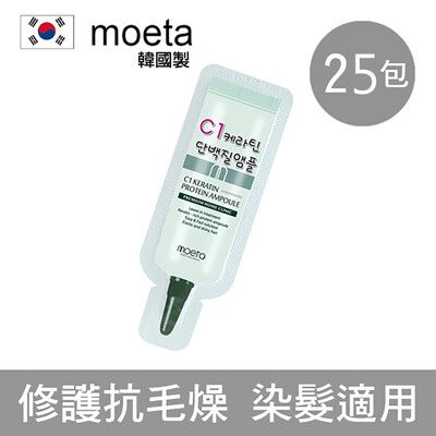 【韓國Moeta】C2膠原蛋白免沖洗護髮素 4ml 20包一組 (韓國製 沙龍級 瞬間光滑柔順)