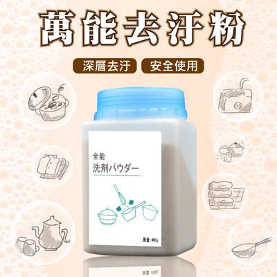 【超強力年節推薦】廚房萬能去汙粉 氣炸鍋 鍋具