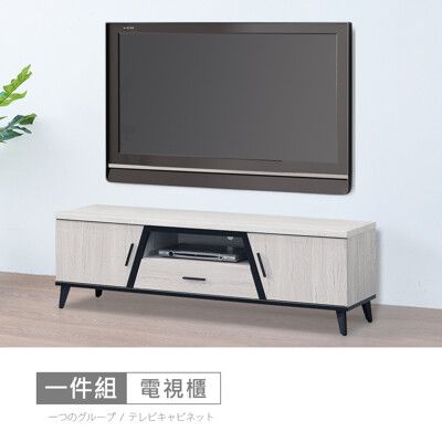 莫特5.3尺仿石面電視櫃