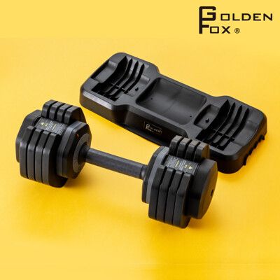 【Golden Fox】快速可調式啞鈴55lb (GF-055) 一入