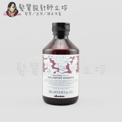 立坽『洗髮精』海泰公司貨 Davines特芬莉 新自然生機 彈潤寶水洗髮露250ml