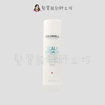 立坽『洗髮精』歌薇公司貨 GOLDWELL 輕感禦髮活化洗髮精250ml IS05