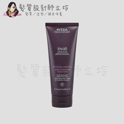 立坽『瞬間護髮』肯夢公司貨 AVEDA 蘊活菁華潤髮乳200ml