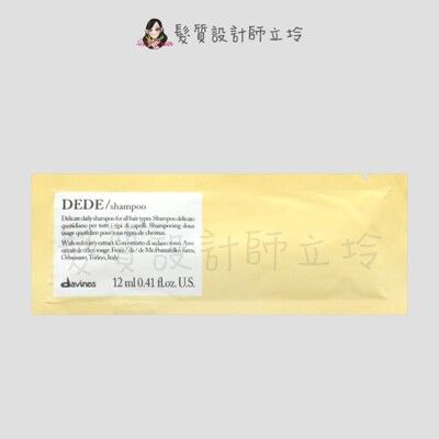 立坽『洗髮精』海泰公司貨 Davines特芬莉 新地中海天堂 四季/活力洗髮露12ml