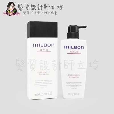 立坽『洗髮精』哥德式公司貨 Milbon 潤活洗髮精500ml