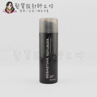 立坽『造型品』卓冠公司貨 SEBASTIAN莎貝之聖 重力塑型系列 纖變150ml