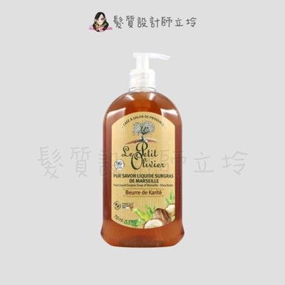 立坽『身體清潔』Le Petit Olivier小橄欖樹 清新草本馬賽液體香皂(乳油木)750ml