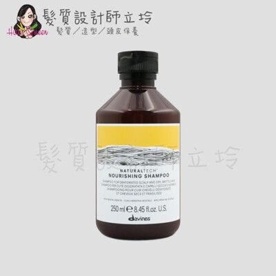 立坽『洗髮精』海泰公司貨 Davines特芬莉 新自然生機 滋養奇蹟洗髮露250ml IH07