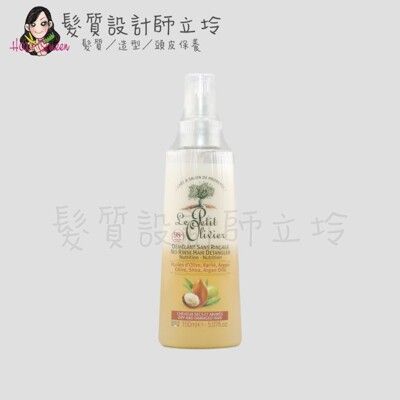 立坽『免沖洗護髮』Le Petit Olivier小橄欖樹 hair乳木果油保濕瞬護噴霧150ml