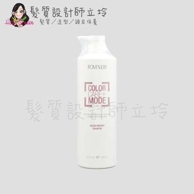 立坽『洗髮精』ROVENDIS羅凡迪詩 護色洗髮精1000ml 保養