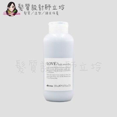 立坽『免沖洗護髮』海泰公司貨 Davines特芬莉 新地中海天堂 甜愛/柔潤瞬順露150ml