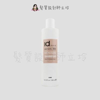 立坽『洗髮精』提碁公司貨 IdHAIR 虎堅果水感洗髮精300ml HH06