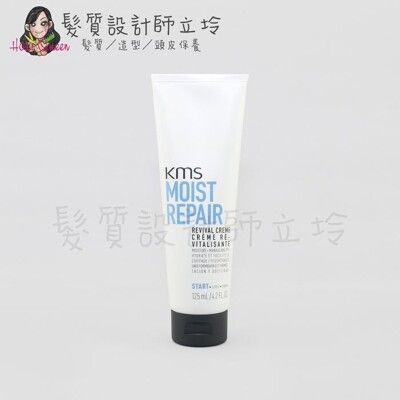 立坽『免沖洗護髮』歌薇公司貨 KMS MR活水 極致復活素125ml