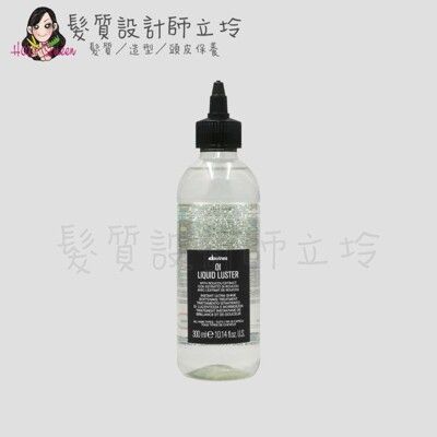 立坽『深層護髮』海泰公司貨 Davines特芬莉 東方美人光感護300ml IH08