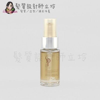 立坽『免沖洗護髮』卓冠公司貨 WELLA威娜 SP 金純全效金油30ml