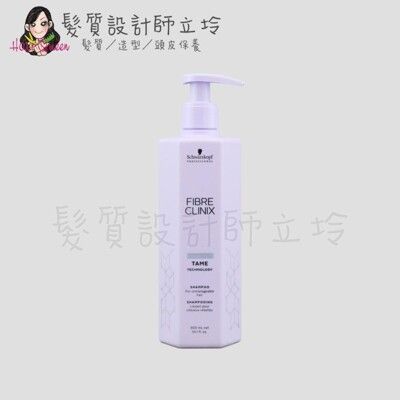 立坽『洗髮精』欣臨公司貨 Schwarzkopf施華蔻C21密集柔光髮露300ml