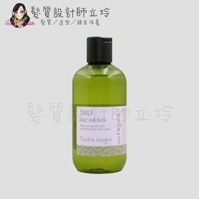 立坽『洗髮精』新德揚公司貨 omeOrganic橄欖奇蹟 橄欖每日洗髮精250ml IH02