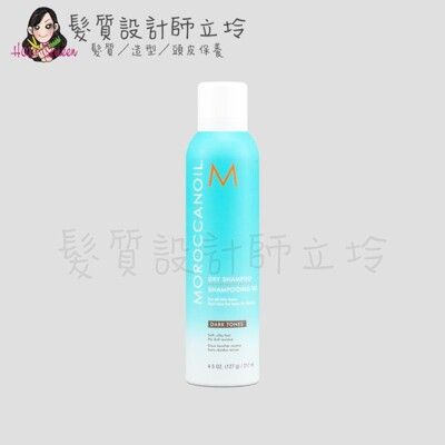 立坽『乾洗髮』歐娜國際公司貨 Moroccanoil 優油鎖色乾洗髮(深色調)217ml