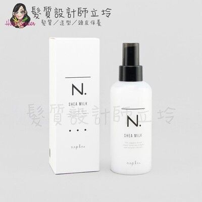 立坽『免沖洗護髮』娜普菈公司貨 Napla N.系列 乳油木保濕乳150g