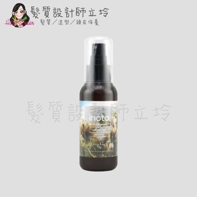 立坽『免沖洗護髮』娜普菈公司貨 Napla INOTO 艾諾特果香髮妝隨手護100ml