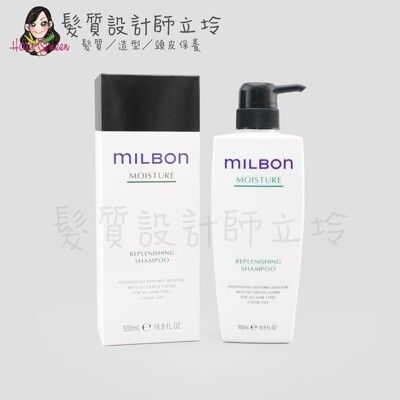 立坽『洗髮精』哥德式公司貨 Milbon 水妍洗髮精500ml