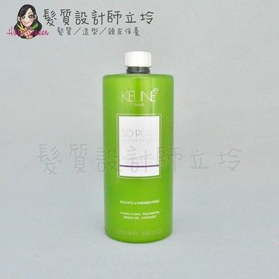 立坽『洗髮精』得洲公司貨 KEUNE肯葳 SO PURE A7藜麥高蛋白髮浴1000ml